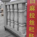 晋中 白麻花岗岩拉丝栏杆花瓶柱将军柱