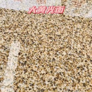 晋中黄金麻大黄光面