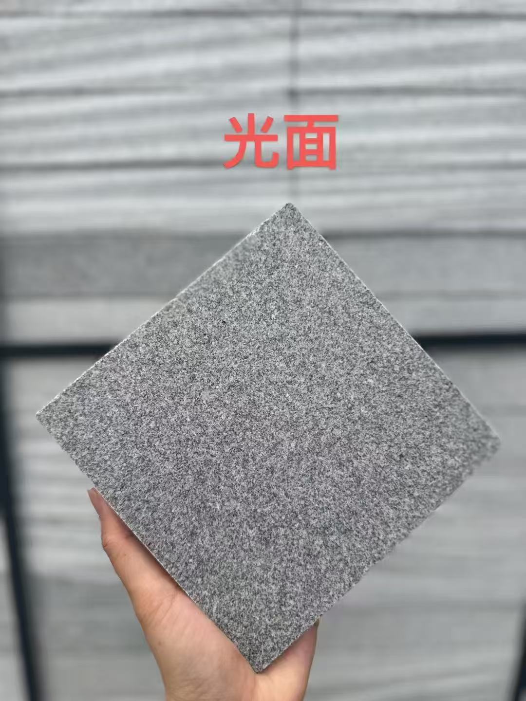 晋中芝麻灰光面