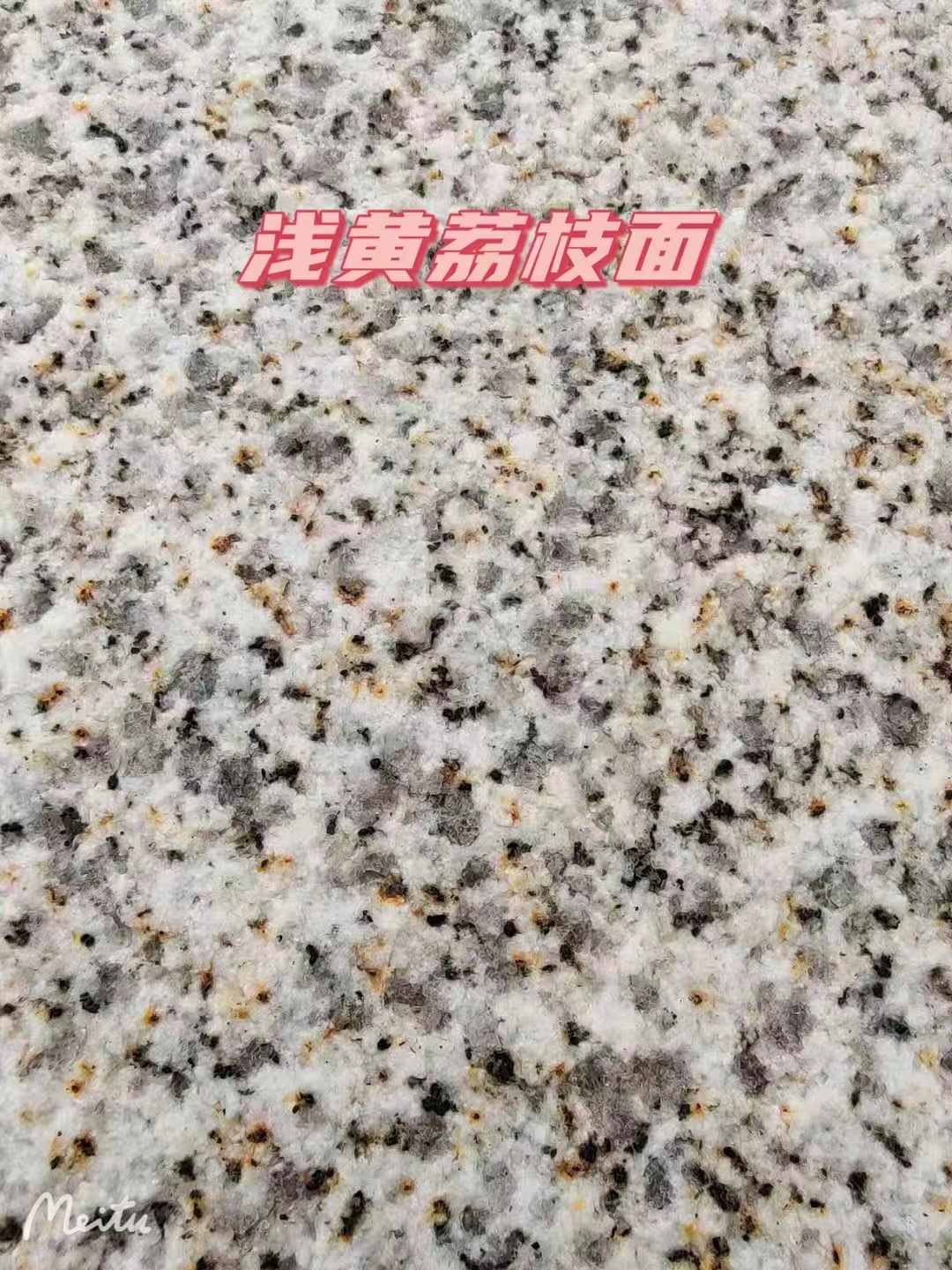 晋中黄金麻浅黄荔枝面