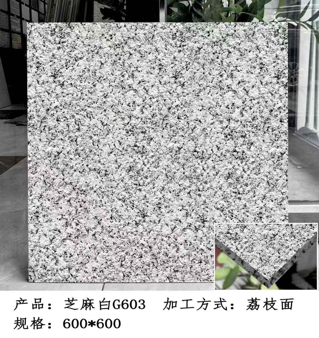 晋中芝麻白荔枝面