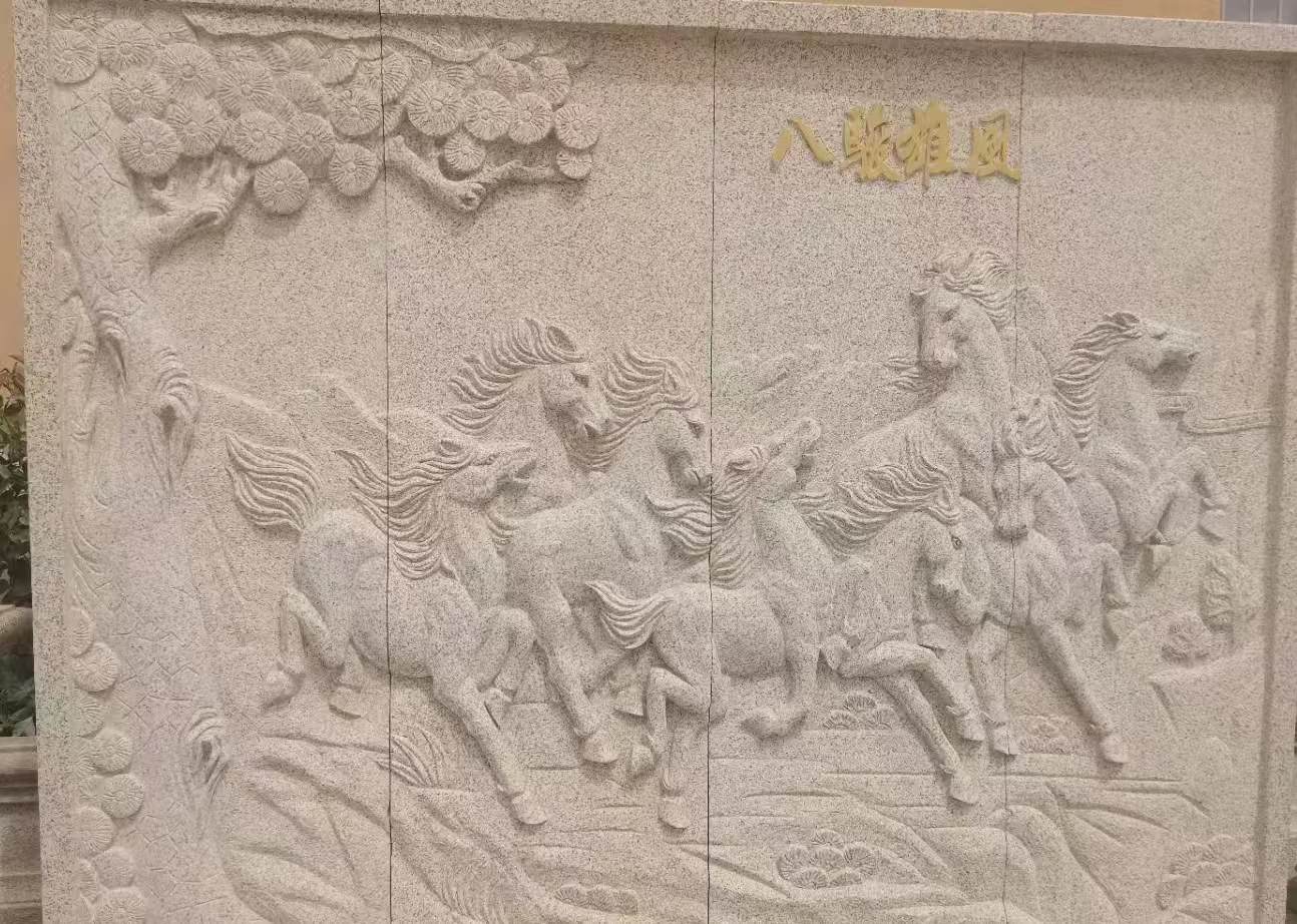 晋中 黄金麻花岗岩雕刻板（八骏图）