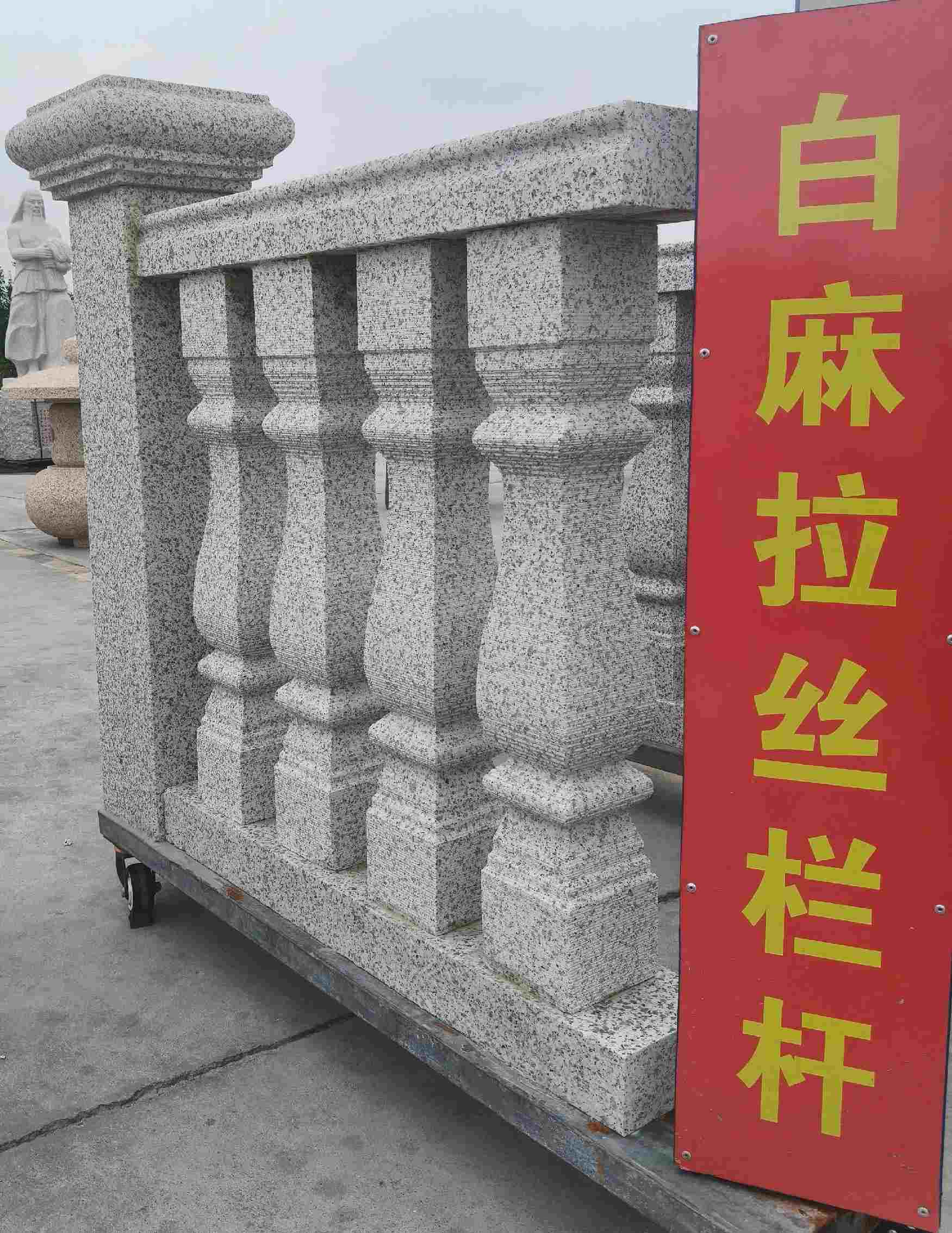 晋中 白麻花岗岩拉丝栏杆花瓶柱将军柱